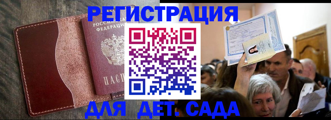 временная регистрация надежно в Крымске